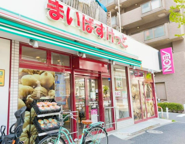 スーパー　まいばすけっと 熊野町山手通り店（スーパー）まで221m