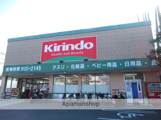 ドラックストア　キリン堂（ドラッグストア）まで849m