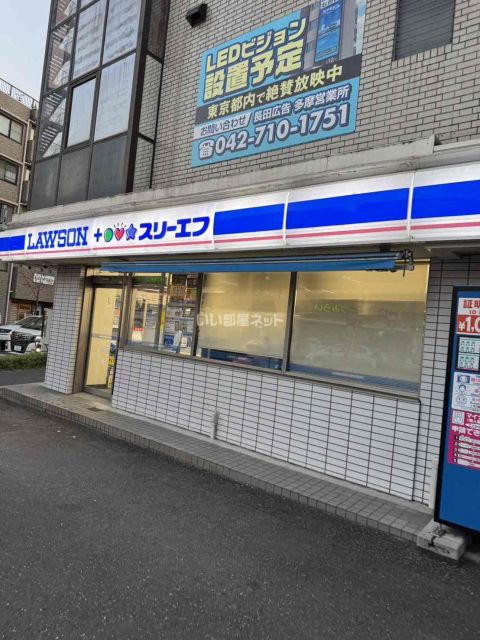 コンビニ　ローソン・スリーエフ 府中寿町店（コンビニ）まで389m