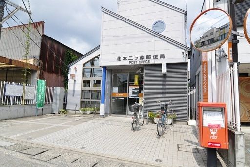 郵便局　北本二ッ家郵便局（郵便局）まで700m