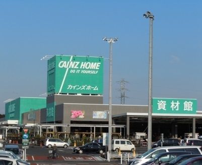 ホームセンター　カインズ北本店（ホームセンター）まで800m