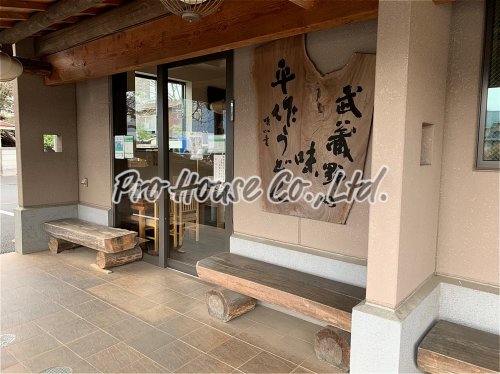 飲食店　平作（飲食店）まで1204m