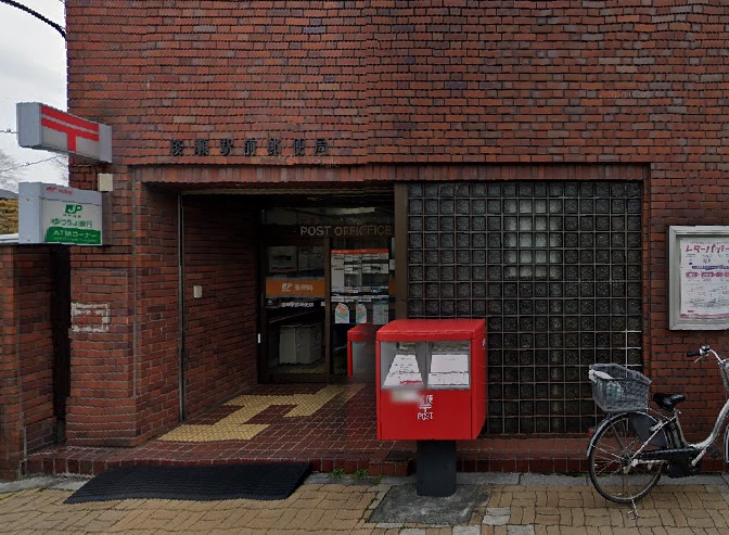 郵便局　綾瀬駅前郵便局（郵便局）まで508m