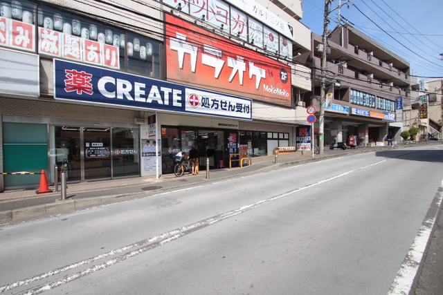 ドラックストア　クリエイトエス・ディー横浜三ツ境店（ドラッグストア）まで388m
