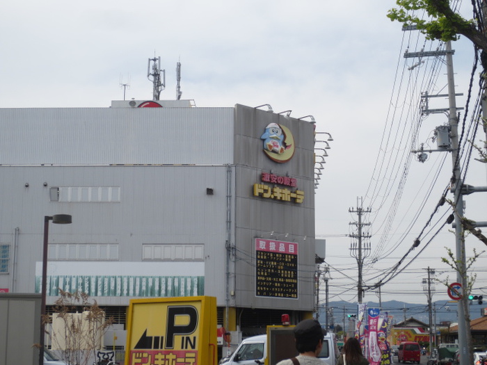 その他　ドン・キホーテ伊丹店（その他）まで350m