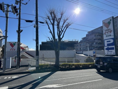 スーパー　コモディイイダ 流山店（スーパー）まで1286m