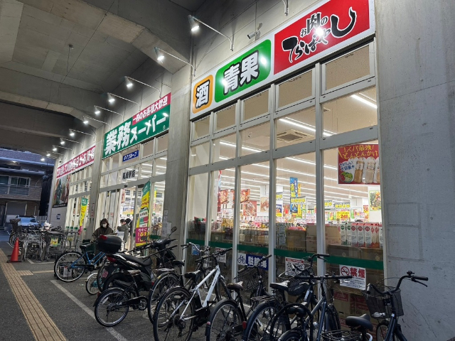 スーパー　業務スーパー箱崎駅店（スーパー）まで320m