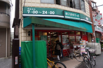 その他　まいばすけっと 北谷町店（その他）まで452m