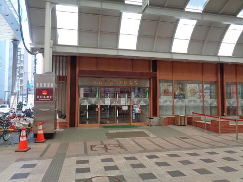 その他　北日本銀行肴町支店（その他）まで378m