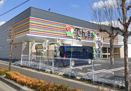 スーパー　JAあいち中央 ファーマーズマーケットでんまぁと刈谷南（スーパー）まで1760m