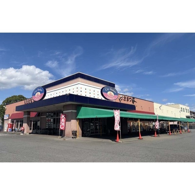 スーパー　シティーマーケットうおまつ本店（スーパー）まで400m