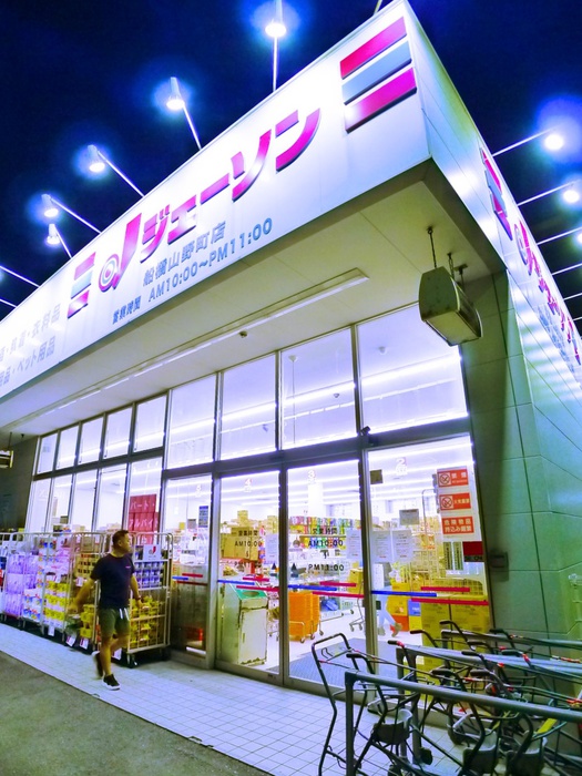 その他　ジェーソン（その他）まで793m