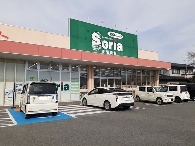 その他　セリア西八幡店（その他）まで700m