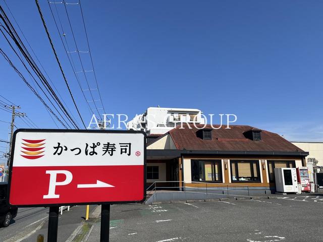 飲食店　かっぱ寿司 横浜笠間店（飲食店）まで774m