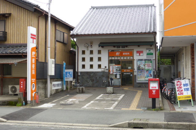郵便局　伊勢筋向橋郵便局（郵便局）まで569m