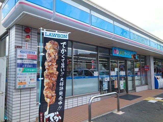 コンビニ　ローソン様（コンビニ）まで550m