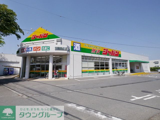 病院　ジャパン所沢店（病院）まで1130m