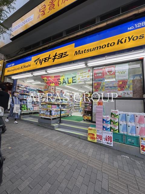 ドラックストア　マツモトキヨシ 白山五丁目店（ドラッグストア）まで636m