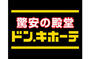 その他　ドン・キホーテ西鉄久留米店（その他）まで197m