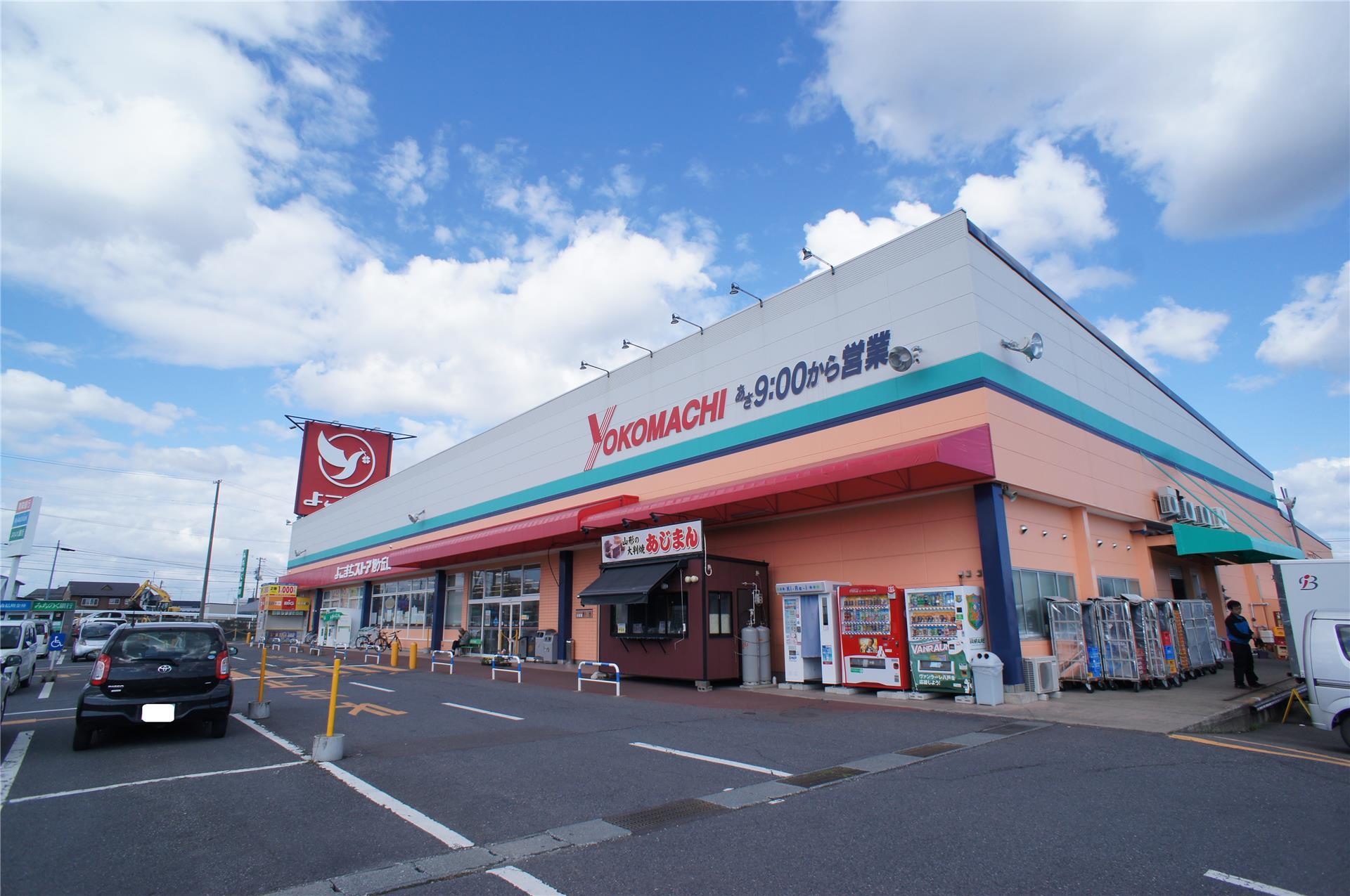 スーパー　よこまちストア旭ヶ丘店（スーパー）まで777m