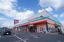 スーパー　よこまちストア旭ヶ丘店（スーパー）まで777m