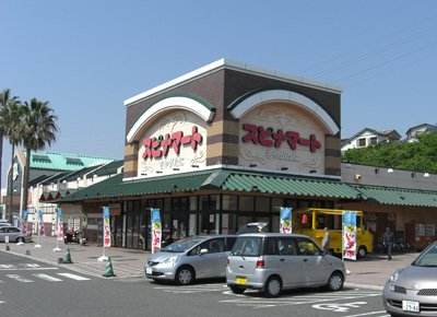 スーパー　SPINA MART(スピナマート) 鞘ヶ谷店（スーパー）まで881m