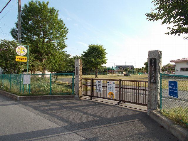 幼稚園・保育園　市原市立千種幼稚園（幼稚園・保育園）まで550m