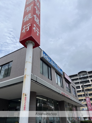 銀行　（株）佐賀銀行／那珂川支店（銀行）まで655m