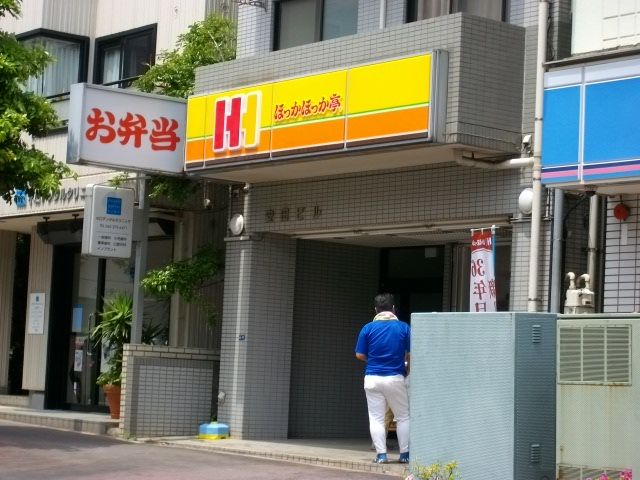 飲食店　ほっかほっか亭 幕張本郷店（飲食店）まで1174m