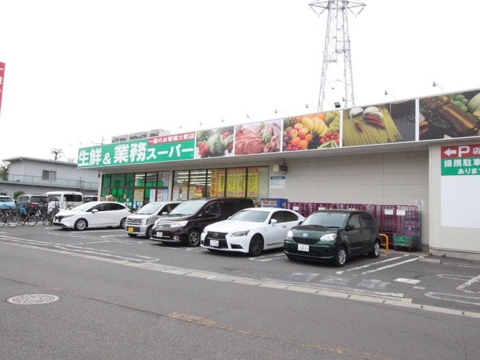 スーパー　業務スーパー（スーパー）まで40m