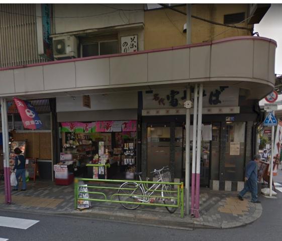 その他　富士そば（その他）まで68m