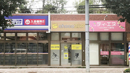 その他　chocoZAP(チョコザップ) 平岸三条（その他）まで472m