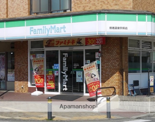 コンビニ　ファミリーマート鶴巻温泉駅前店（コンビニ）まで406m