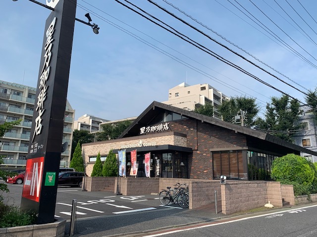 飲食店　星乃珈琲店　高井戸店（飲食店）まで744m