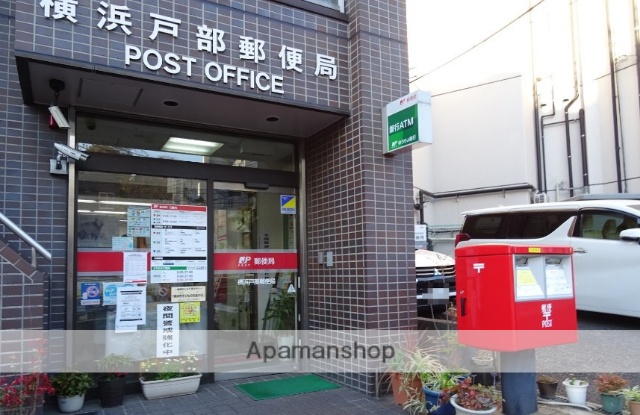 郵便局　横浜戸部郵便局（郵便局）まで612m