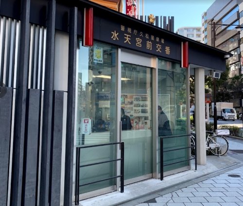 警察署・交番　久松警察署 水天宮前交番（警察署・交番）まで155m