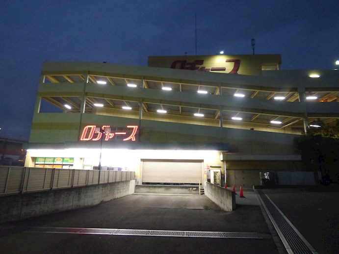 スーパー　ロヂャース 浦和店（スーパー）まで1121m