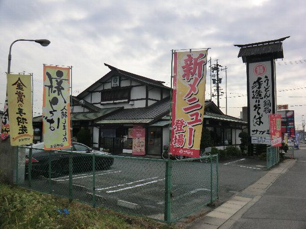 飲食店　サガミ味美店（飲食店）まで604m