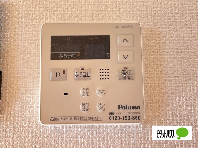 バス・シャワールーム