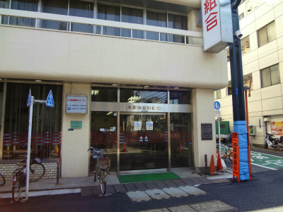 その他　大東京信用組合戸越支店（その他）まで163m