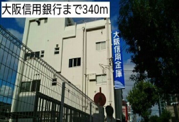 銀行　大阪信用銀行（銀行）まで340m