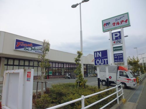 スーパー　マルアイ有瀬店（スーパー）まで417m