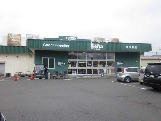 ホームセンター　Seria生活良品苫小牧若草店（ホームセンター）まで1213m