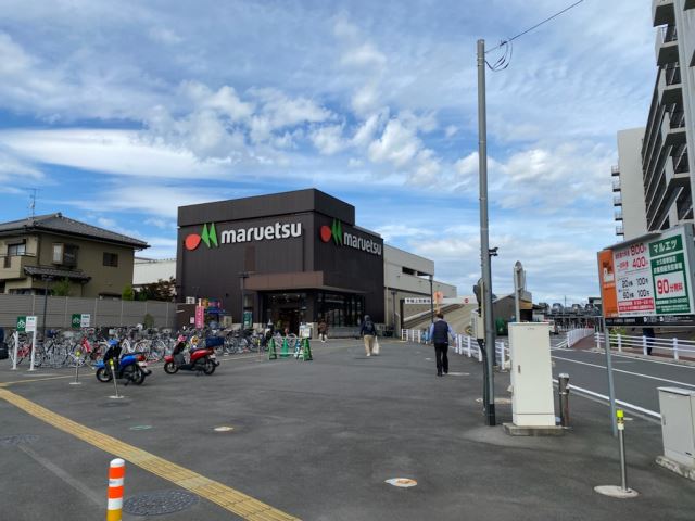 スーパー　マルエツ（スーパー）まで1600m