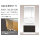 洗面設備　イメージ画像です