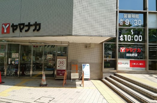 スーパー　ヤマナカ 日比野店（スーパー）まで307m