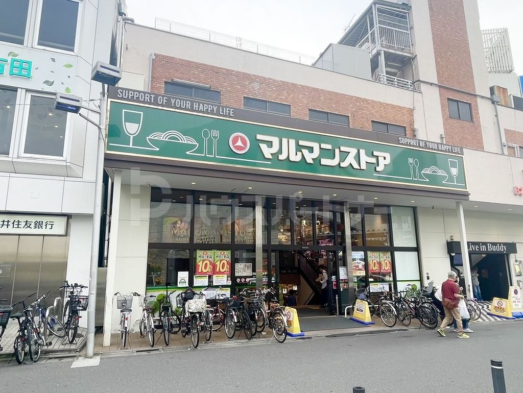 スーパー　マルマンストア江古田駅南口店（スーパー）まで510m