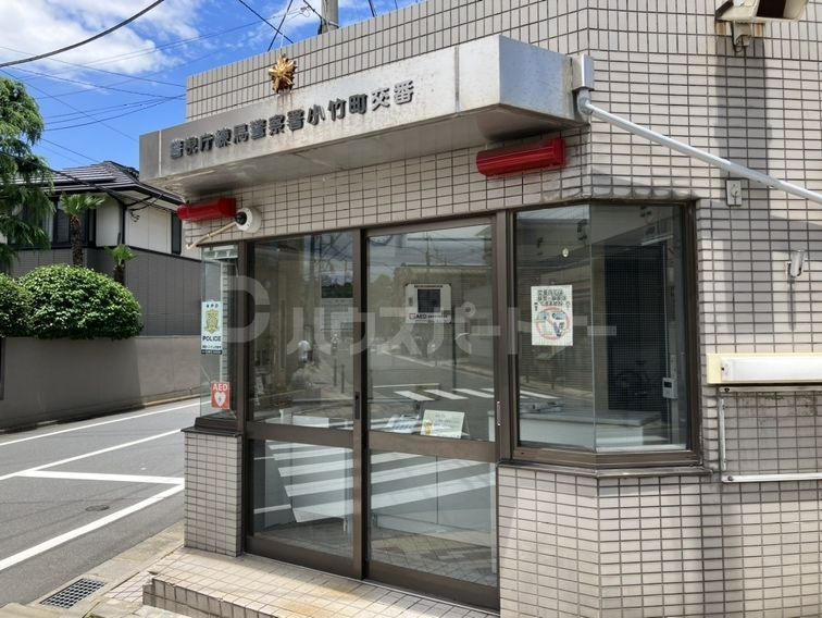警察署・交番　練馬警察署小竹町交番（警察署・交番）まで380m