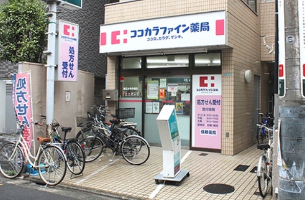 ドラックストア　ココカラファイン薬局 都立大学中根店（ドラッグストア）まで396m