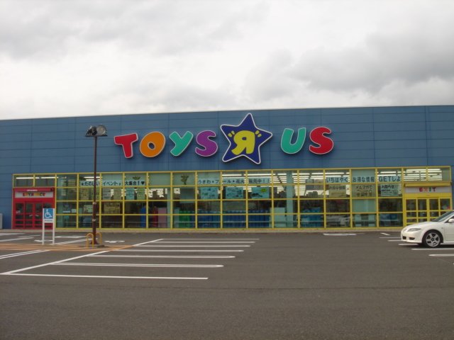 その他　トイザらス北上店（その他）まで2728m